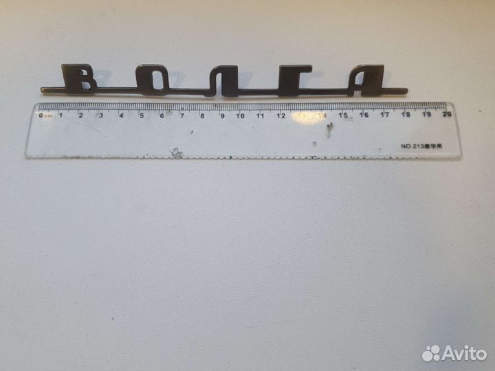 Шильдик волга 21