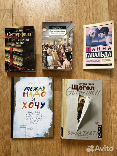 Художественные книги современные