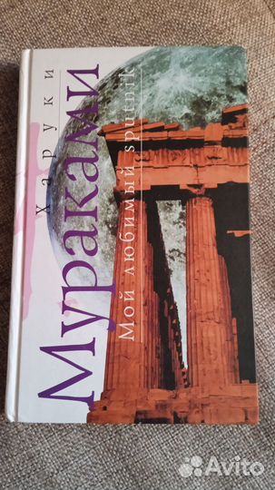 Стивен Кинг, Мураками. Твёрдая обложка