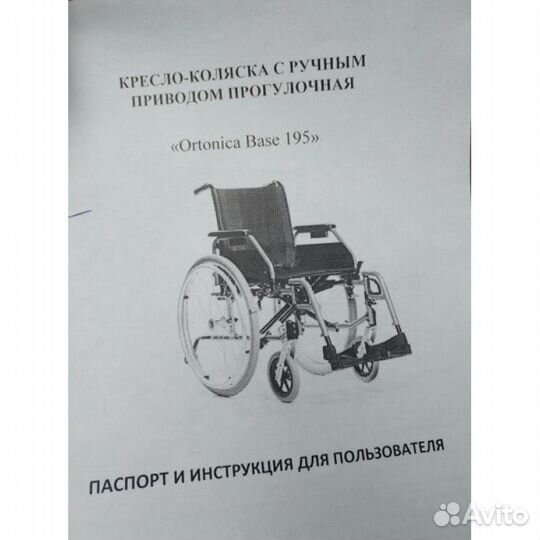 Инвалидная коляска новая(в упаковке)