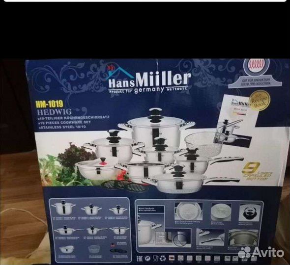 Набор посуды кастрюли