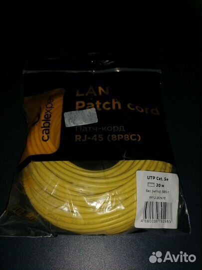 Патч-корд UTP Cablexpert 20-30 м. Новый
