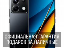 Xiaomi Poco X6, 12/512 ГБ