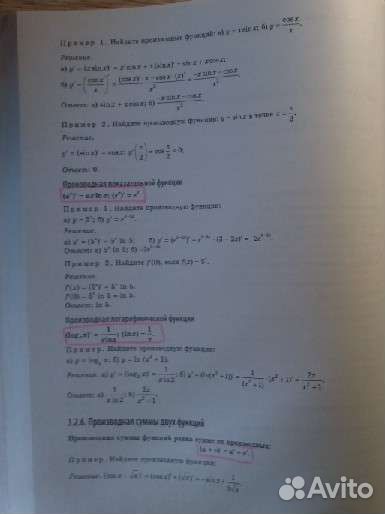 Универсальный справочрик егэ математика профиль