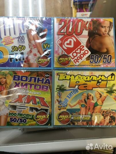 Mp3 диски музыка