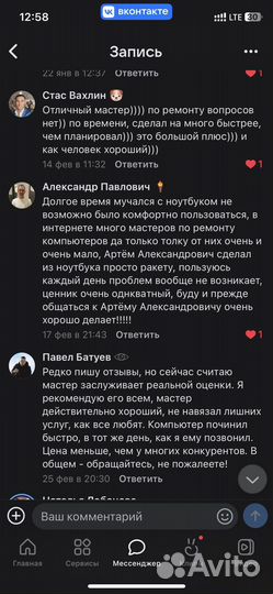 Ремонт компьютеров г. Бор