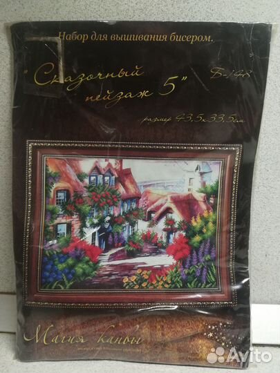 Набор для вышивания бисером для Надежды