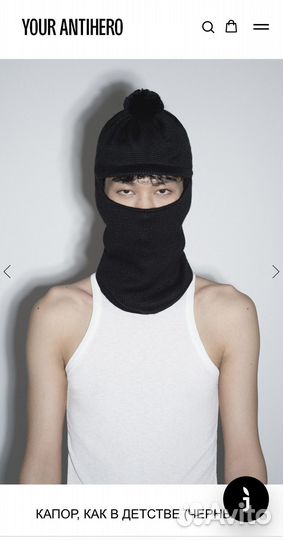 Шапка Omerta - Your antihero