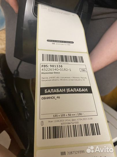 Печать этикеток на маркетплейсы Ozon Wildberries