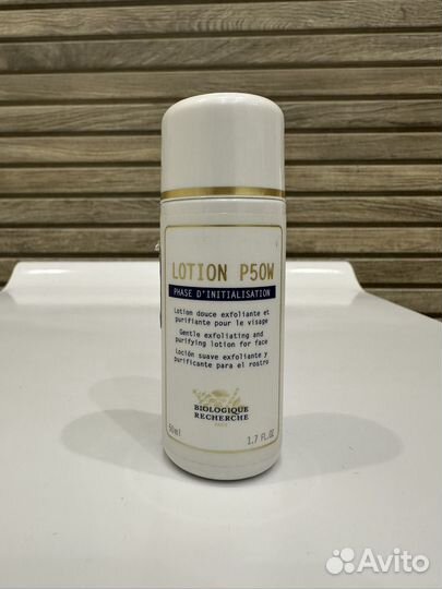 Biologique recherche лосьон p 50 w