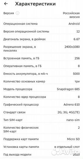 Xiaomi Redmi Note 12, 8/256 ГБ
