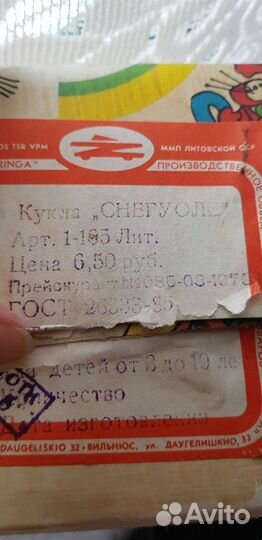 Две прибалтийские куколки, новые