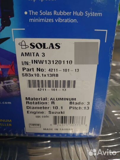 Винт на Suzuki 20-30 л.с 13 шаг