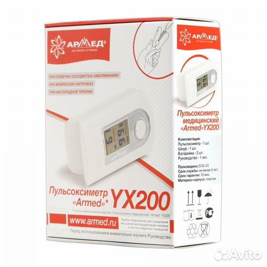 Пульсоксиметр медицинский Armed YX200 с ру в Уфе