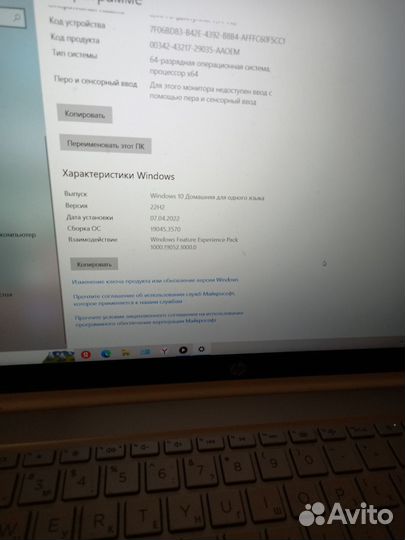 Ноутбук HP pavilion