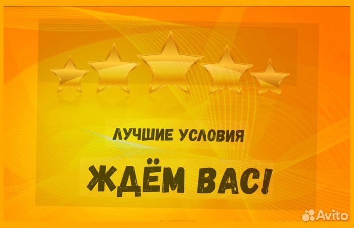 Мойщик вахтой проживание/питание Еженед.Аванс