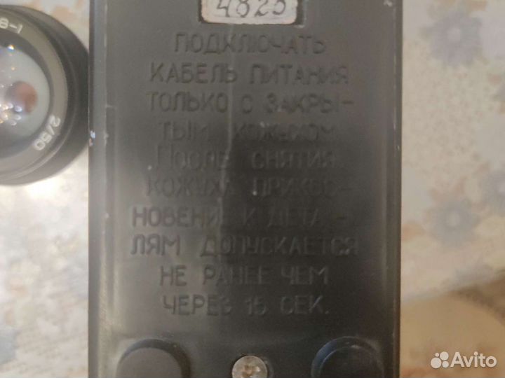 Диапроектор СССР