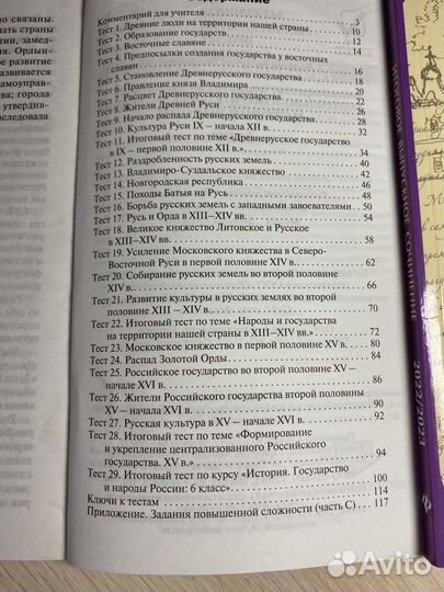 Ким 6 класс Общество/История