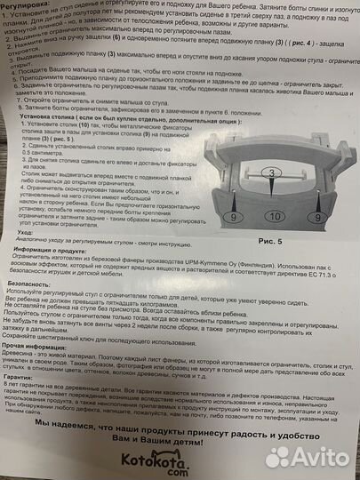 Kotokota - новый ограничитель и столик