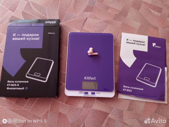 Весы кухонные kitfort фиолетовые