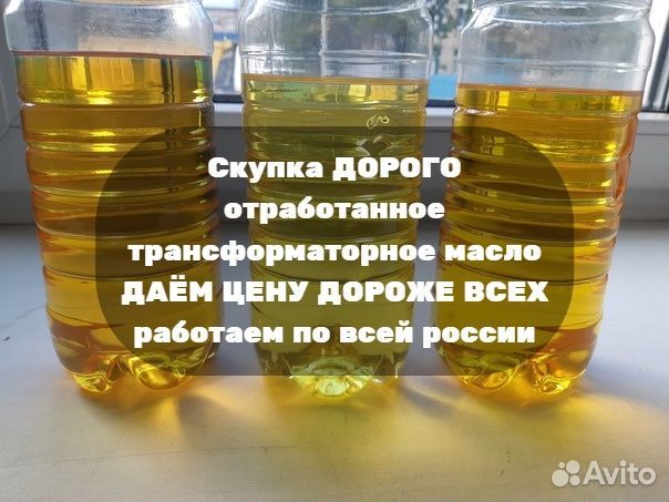 Отработаное трансформаторное масло