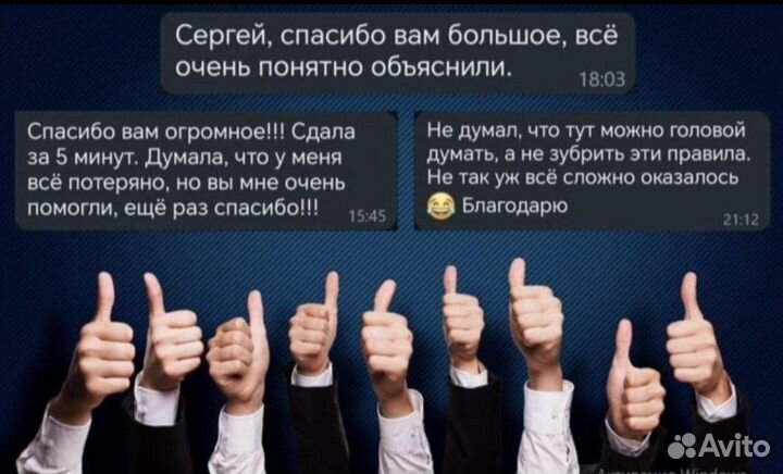 Репетитор по пдд (категория B)