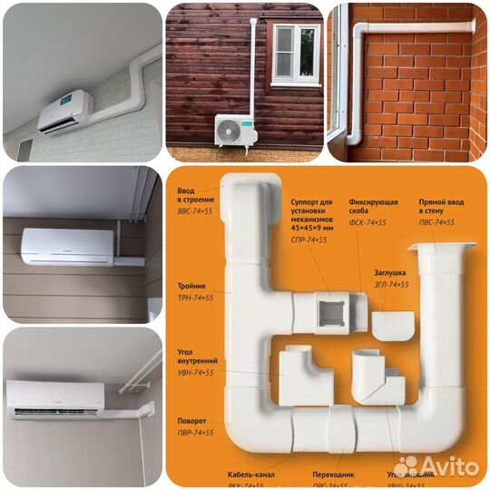 Монтаж сплит систем / Установка кондиционеров