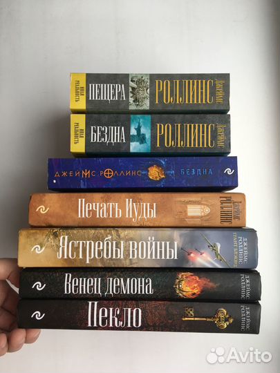 Джеймс Роллинс (книги)