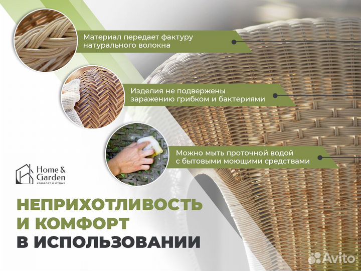Садовая мебель диван