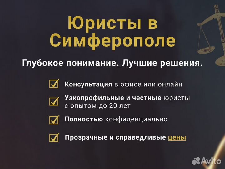 Юрист / Юридическая консультация