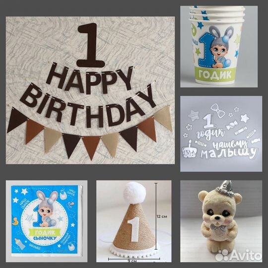Украшения на 1 годик