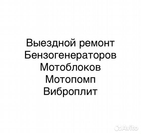 Ремонт бензогенераторов