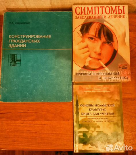 Книги разные