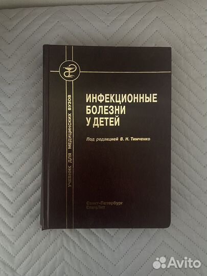 Инфекционные болезни у детей