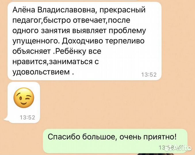 Oнлайн/Репетитор начальных классов