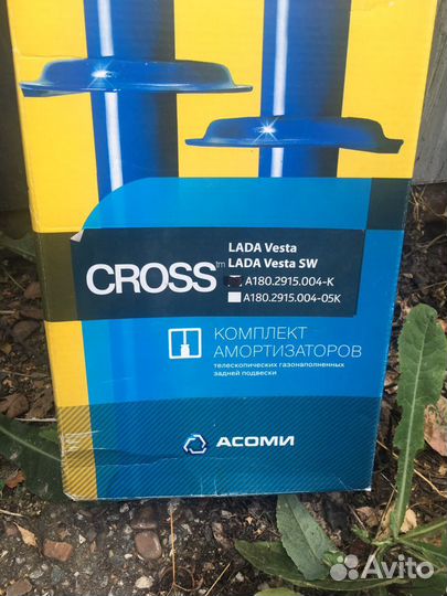 Задние стойки LADA vesta cross