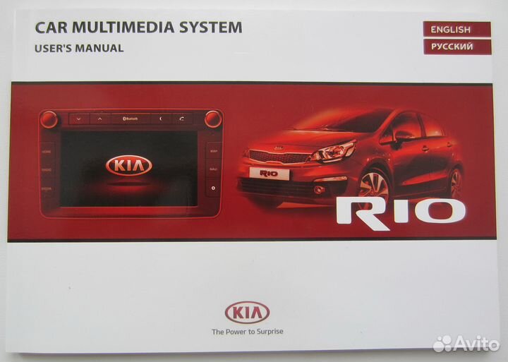 Руководство по эксплуатации Kia Rio 3