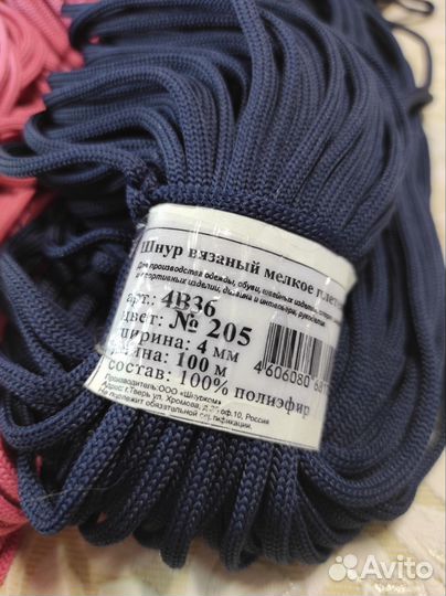 Шнур вязанный мелкие плетение