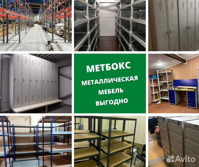 Шкаф металлический для одежды / для раздевалок