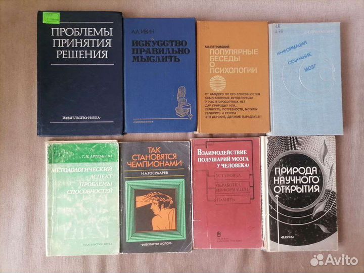 Книги по социологии, психологии и педагогике