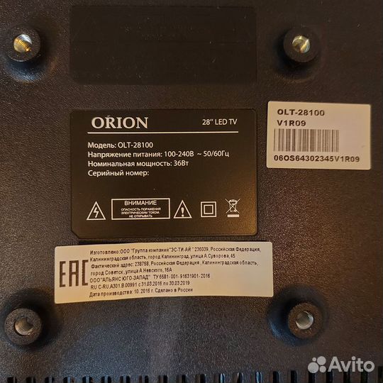 Телевизор Orion OLT-28100, 28 дюймов
