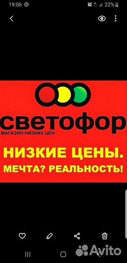 Тваровед магазина