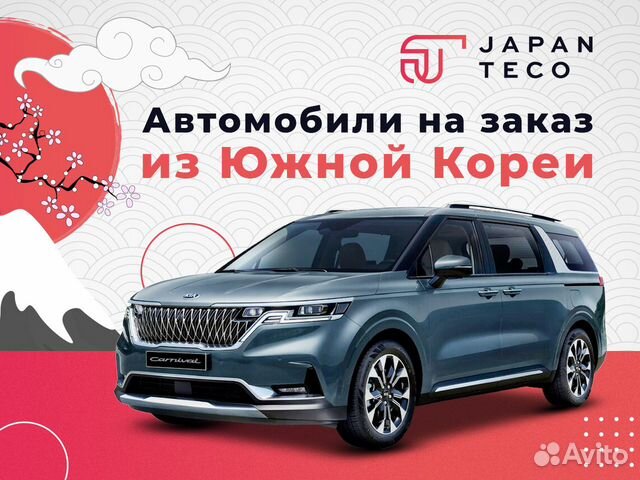 Японские авто из кореи