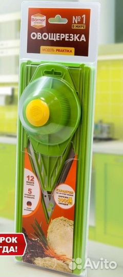 Овощерезка borner