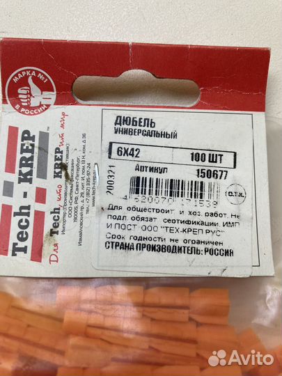 Дюбели Tech-krep 6x42 100 шт