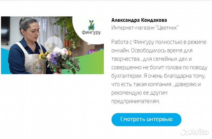 Бухгалтер на маркетплейсах