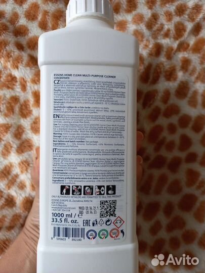 Многофункциональное средство для уборки