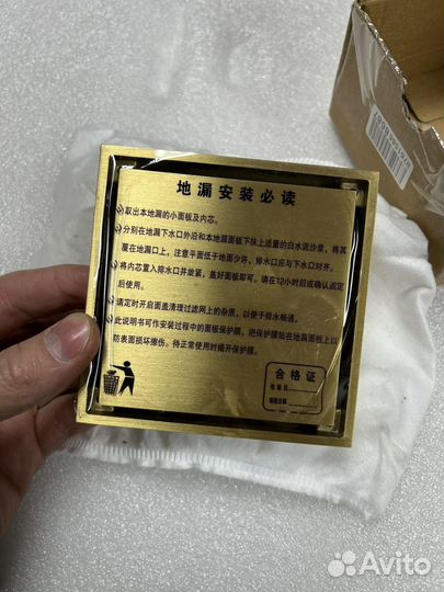 Слив душевой латунь