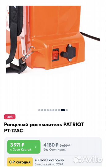 Распылитель/опрыскиватель садовый аккумуляторный