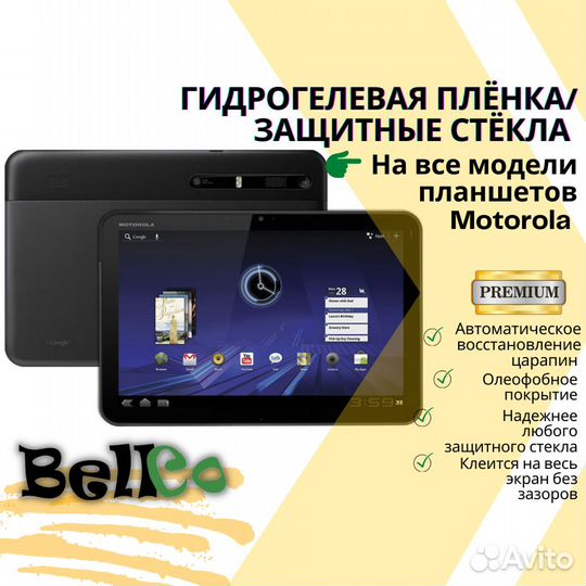 Гидрогелевая пленка, защитное стекло для acer